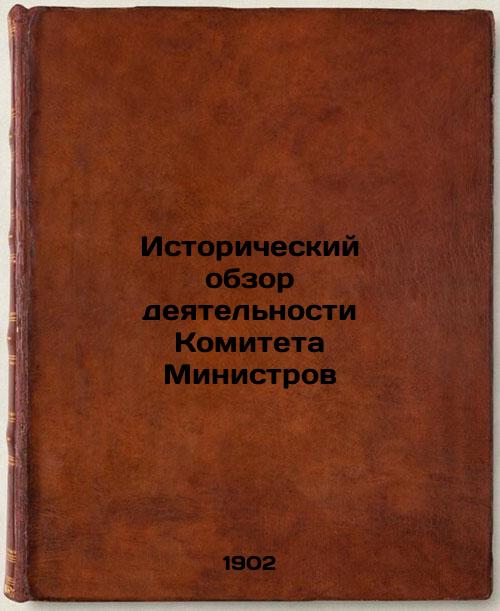Historical Review of the Committee of Ministers