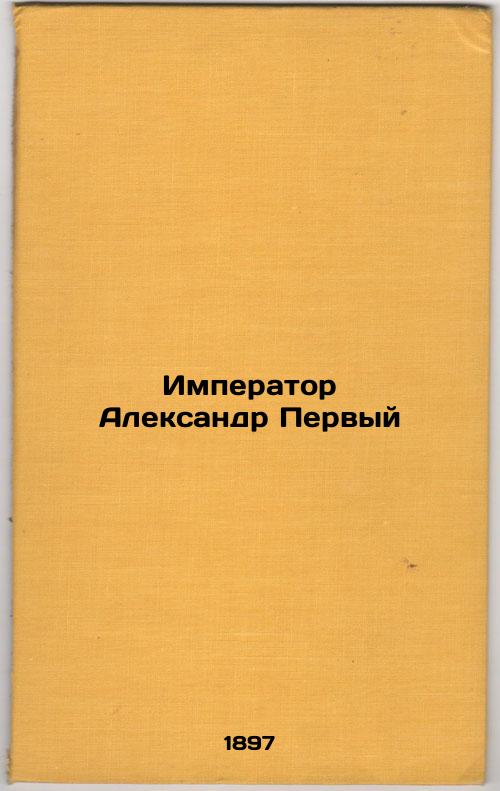 Emperor Alexander the First