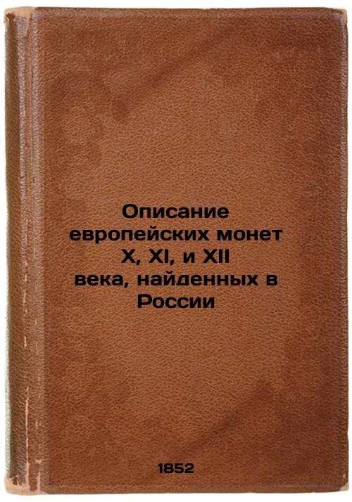 Description of European coins from the X, XI, and XII centuries found in Russia
