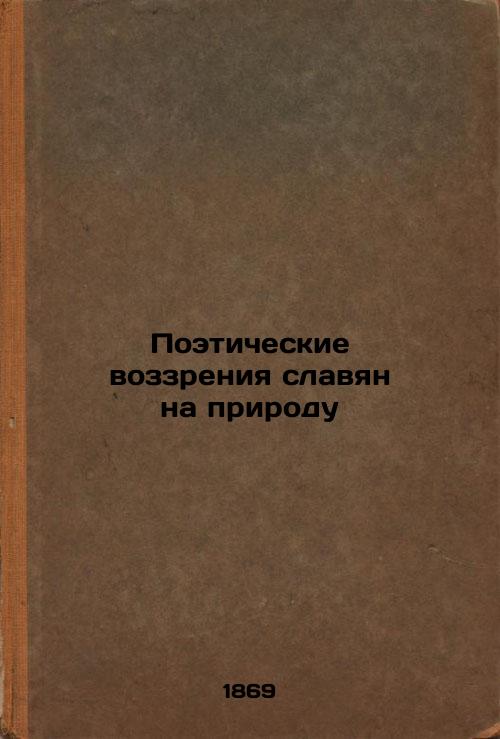 Poetic views of the Slavs on nature