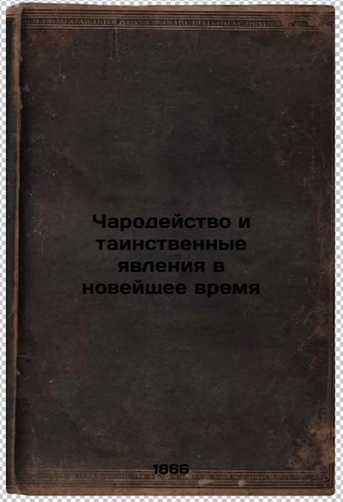 Witchcraft and mysterious phenomena in modern times