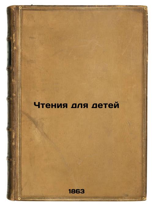 Reading for Children