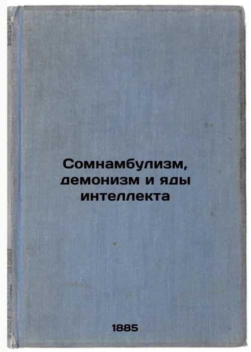 Dounambulism, Demonism, and the Poisons of Intelligence