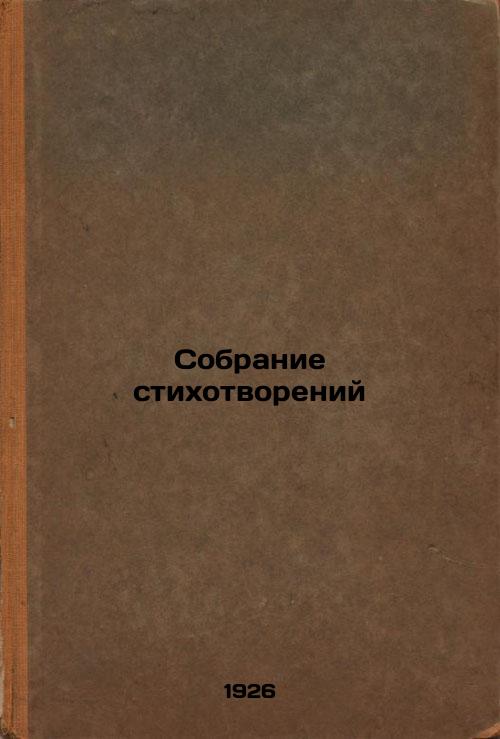 A collection of poems