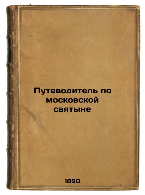 Guide to a Moscow Sanctuary