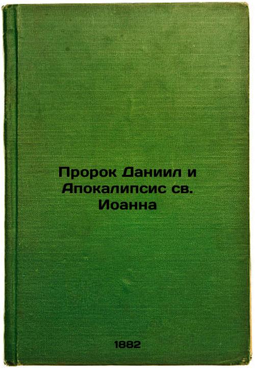 The Prophet Daniel and the Apocalypse of St. John