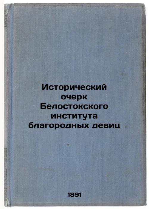 Historical Essay of the Bialystok Institute of Noble Maidens