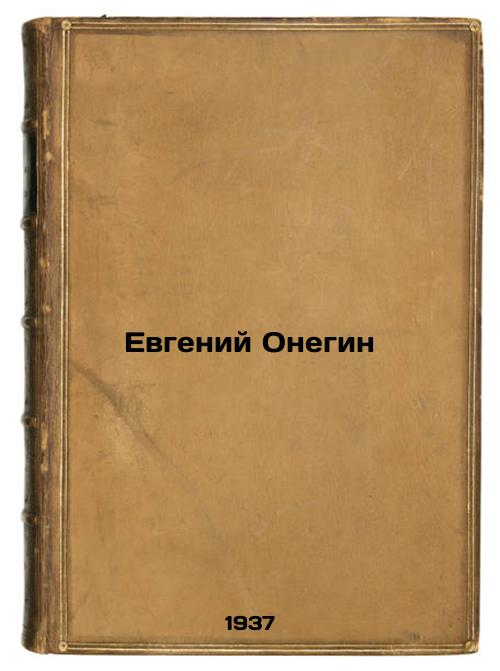 Eugene Onegin