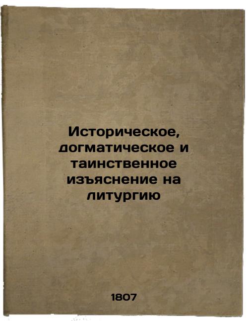 Historical, dogmatic, and mysterious interpretation of the liturgy,