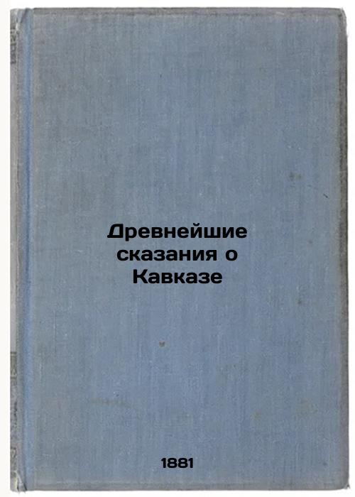 Ancient Tales of the Caucasus
