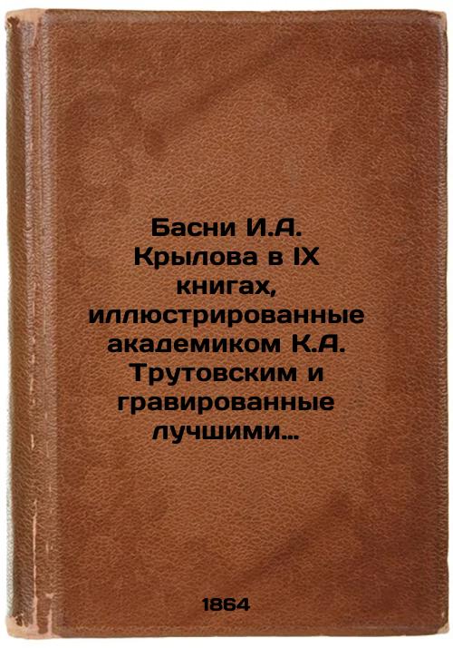 Basni I.A. Krylov in IX books illustrated by academician K.A. Trutovsky and engraved by the best artists