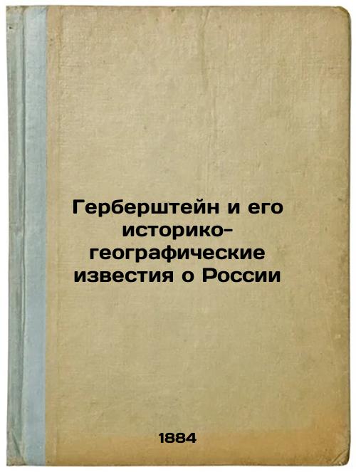 Herberstein and his Historical and Geographical News about Russia