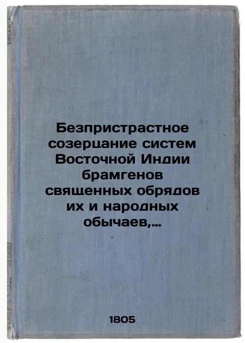 Impartial contemplation of the systems of East India's Brahms, their sacred rites and popular customs, dedicated to the all-August monarch