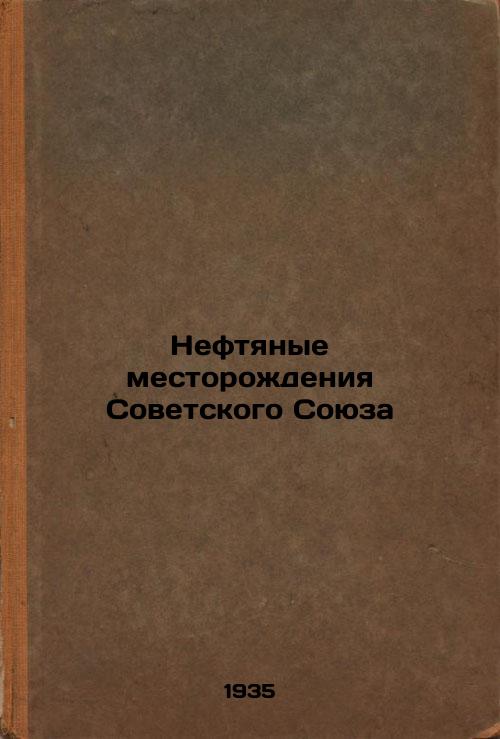 Oil Fields of the Soviet Union