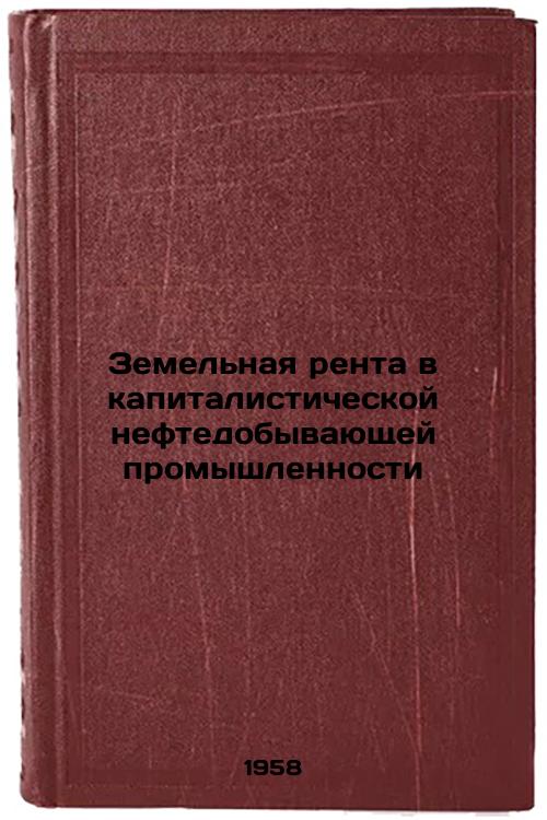 Land rents in the capitalist oil industry