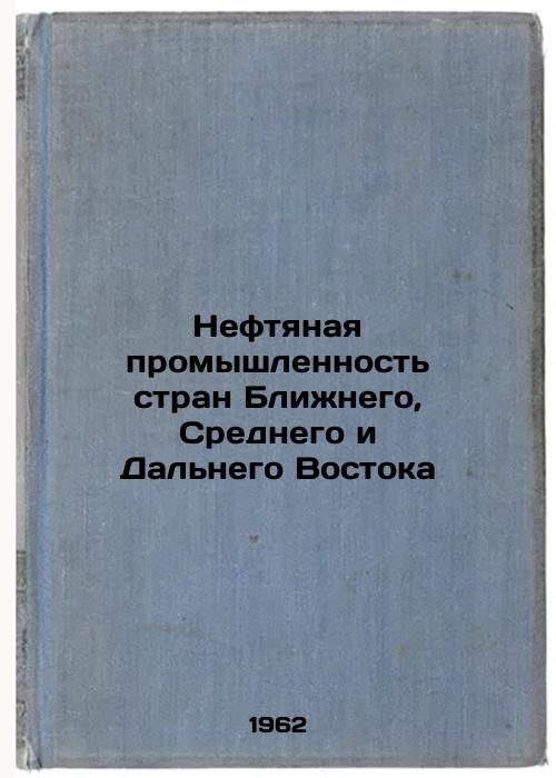 Oil Industry in the Near, Middle and Far East