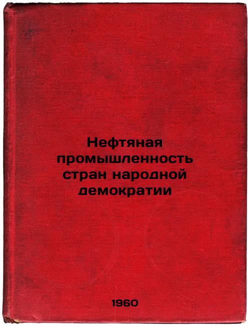 The Oil Industry of Popular Democracies