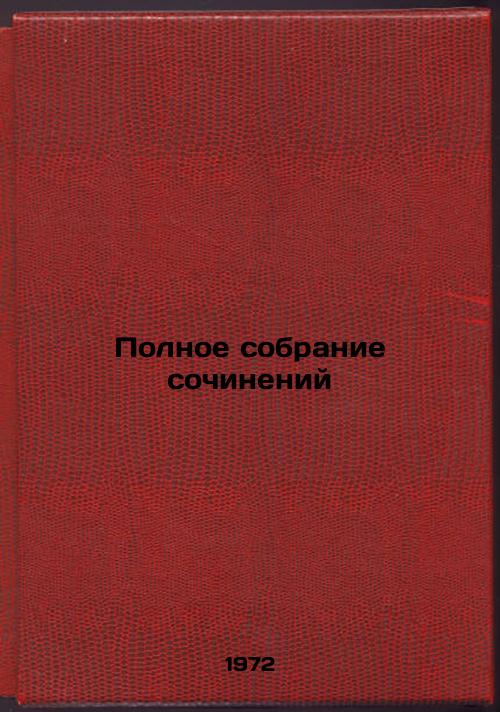 Complete collection of essays