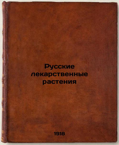 Russian medicinal plants