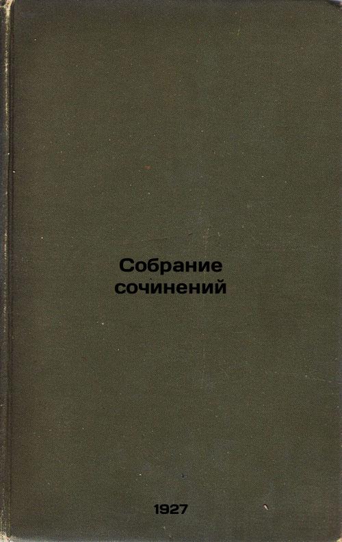 Collection of essays