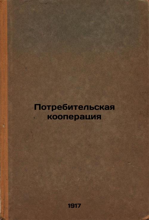 Consumer Cooperation