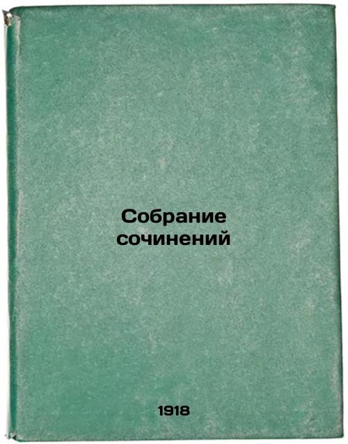 Collection of essays