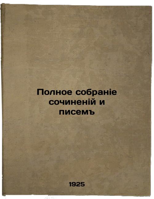 Complete collection of works and writings