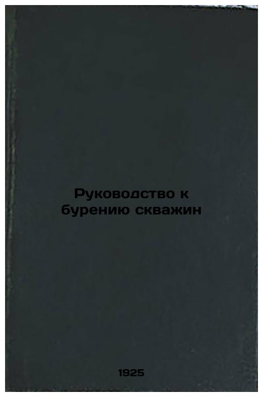 Well Drilling Manual