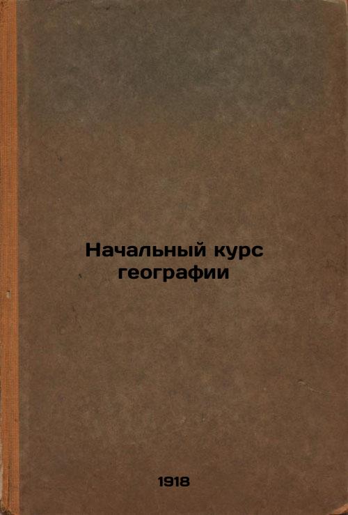 Basic Geography Course