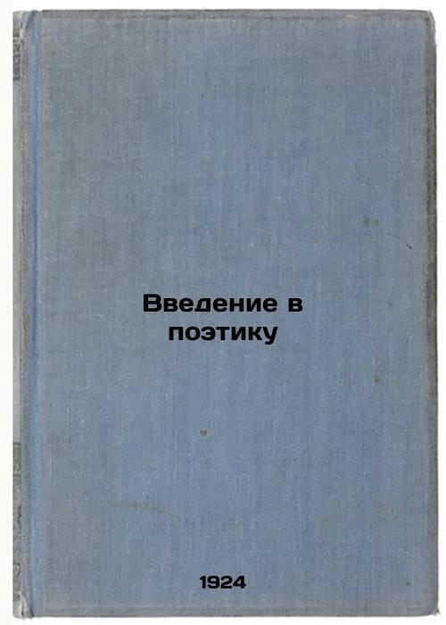 An Introduction to Poetry