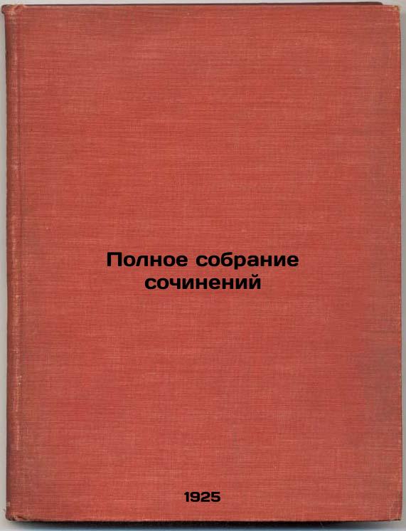 Complete collection of essays