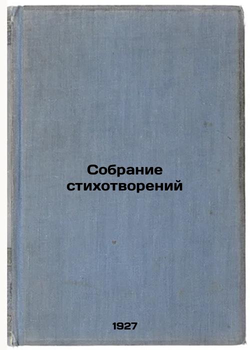 A collection of poems