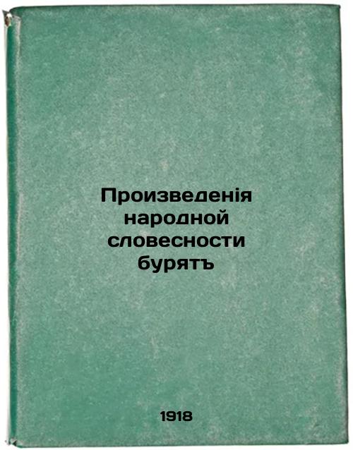 Productions of Folklore Storm