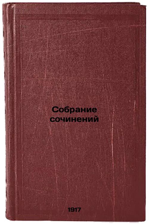 Collection of essays
