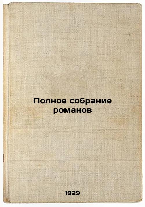 Complete collection of novels