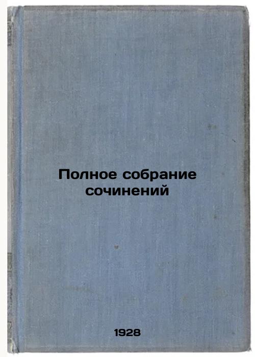 Complete collection of essays