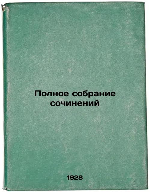 Complete collection of essays