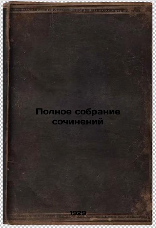 Complete collection of essays