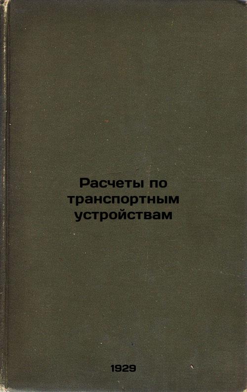 Calculation of transport devices