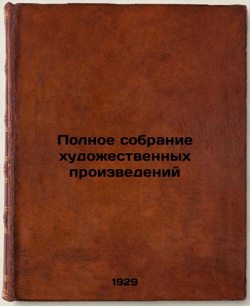 Complete art collection