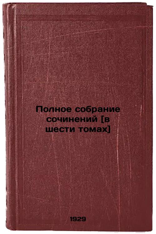 Complete collection of essays [in six volumes]