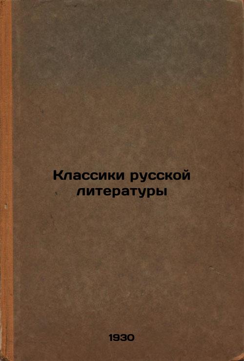 Classics of Russian Literature