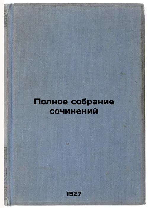 Complete collection of essays