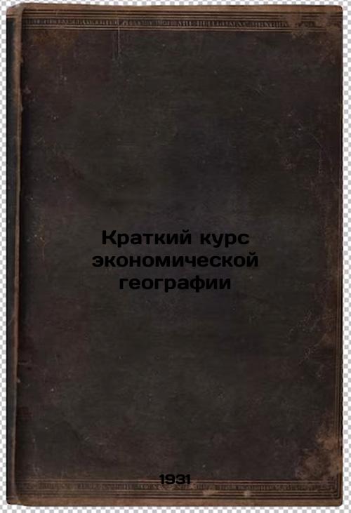 A Short Course in Economic Geography