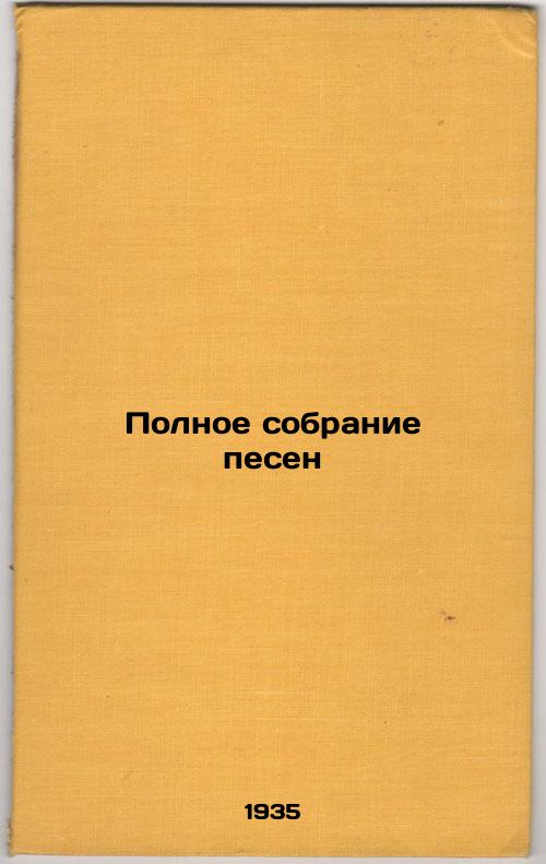 Complete collection of songs