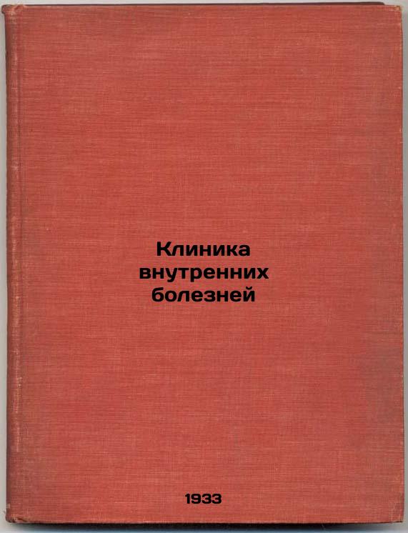 Clinic of Internal Diseases