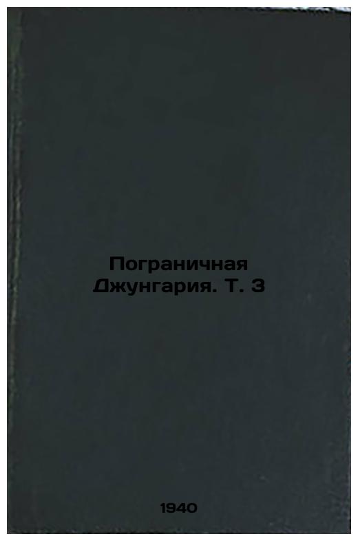 Border JungariaVol3