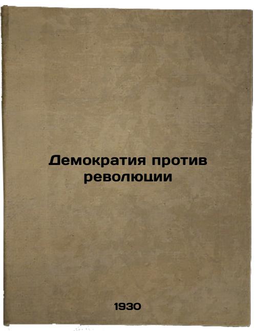 Democracy vsRevolution