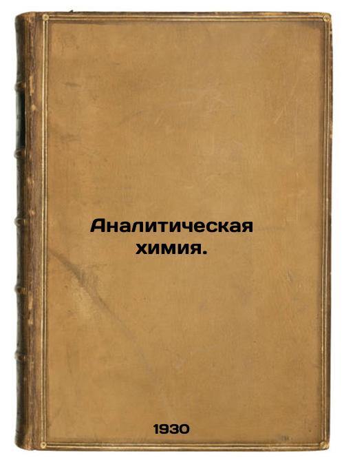 Analytical Chemistry.