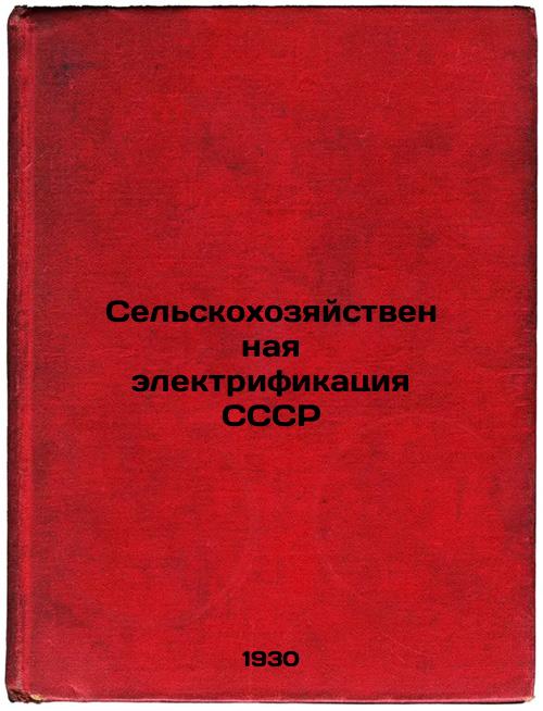 Agricultural Electrification of the USSR